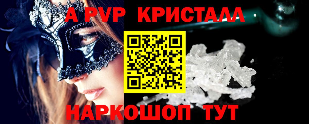 Альфа ПВП мука  Alpha PVP СК КРИС  Карачаевск  сколько стоит  Вход с VPN 