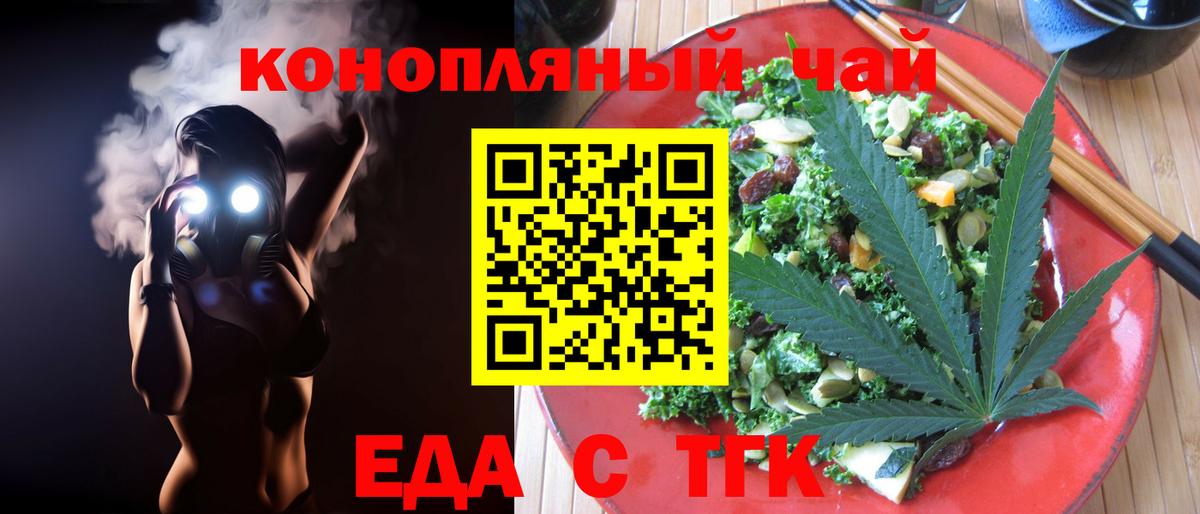 Cannafood конопля  Вход с VPN  Карачаевск 