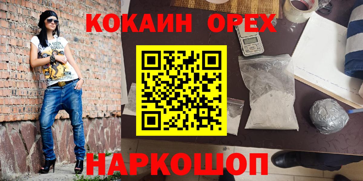 COCAIN Fish Scale  КОКАИН FishScale  Карачаевск  Вход с VPN 
