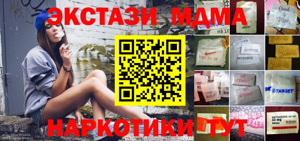 Карачаевск  ЭКСТАЗИ  Вход с VPN  ЭКСТАЗИ 250 мг  Экстази диски 