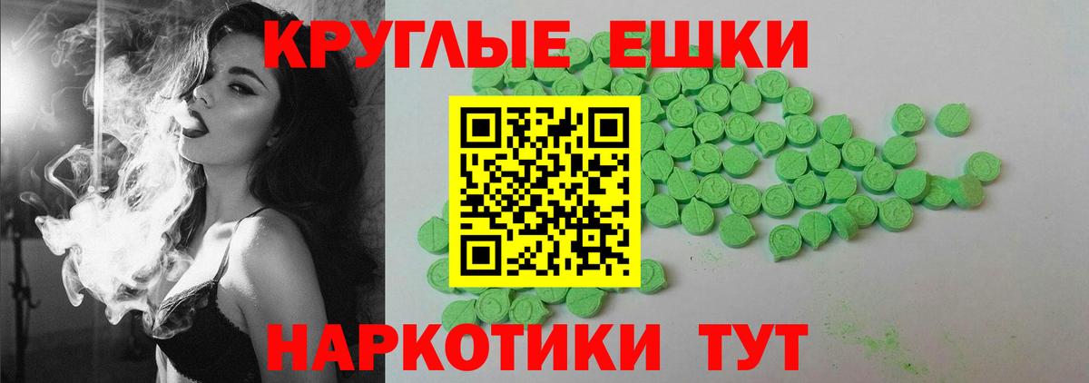 Ecstasy TESLA Карачаевск