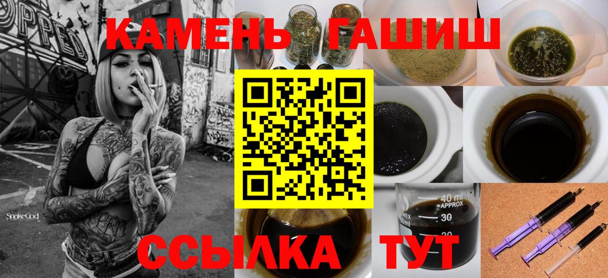 ГАШИШ гашик Карачаевск