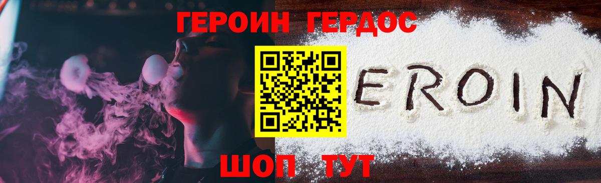 Карачаевск  Героин гречка  Вход с VPN 