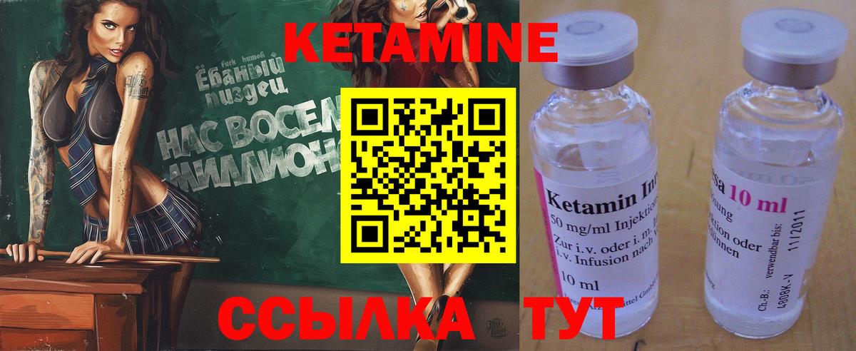 Кетамин VHQ  Кетамин VHQ  Вход с VPN  Карачаевск 