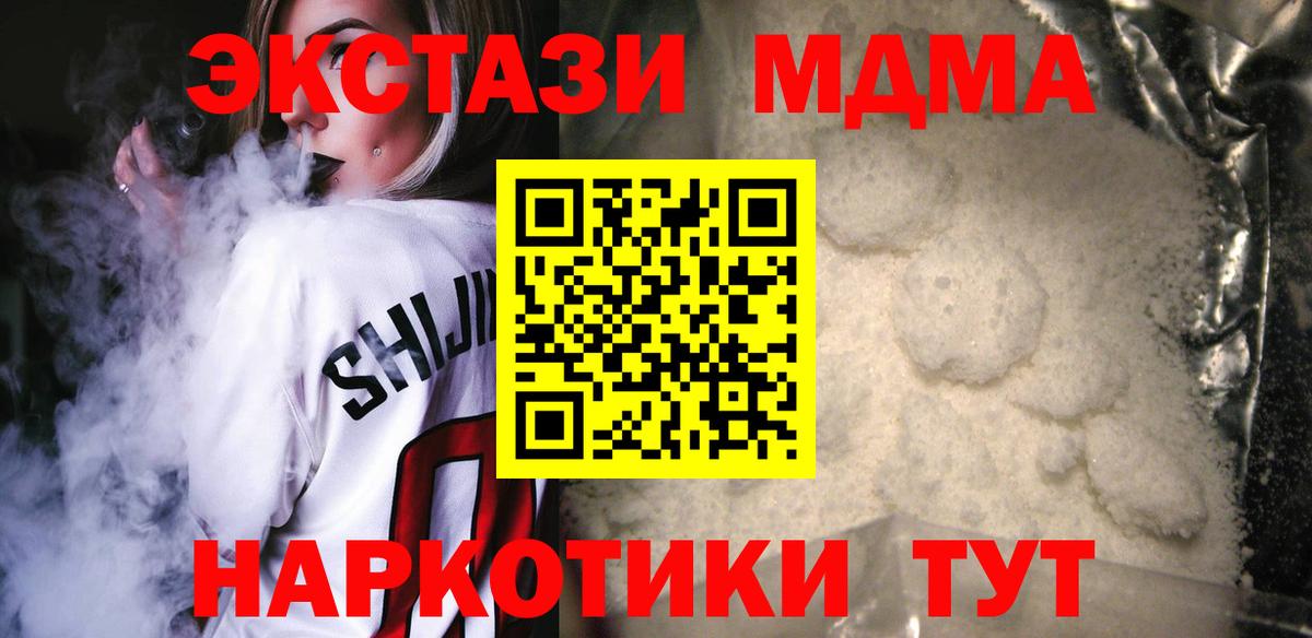 MDMA кристаллы  МДМА молли  Вход с VPN  Карачаевск 
