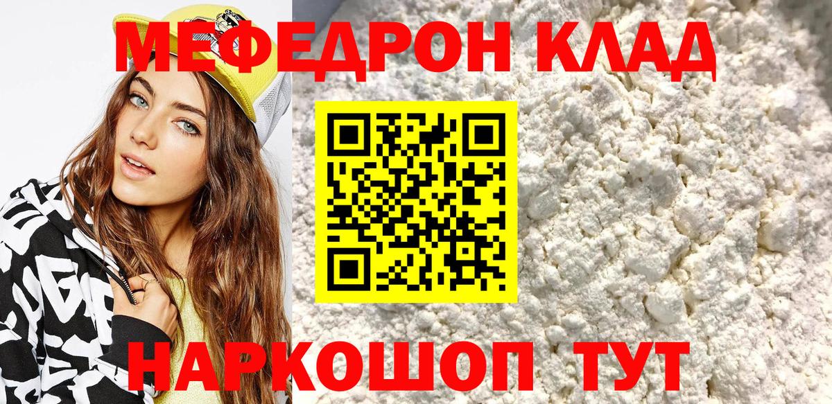 Карачаевск  купить  сайты  МЕФ  МЕФ 4 MMC  Вход с VPN  Меф  МЯУ-МЯУ кристаллы 