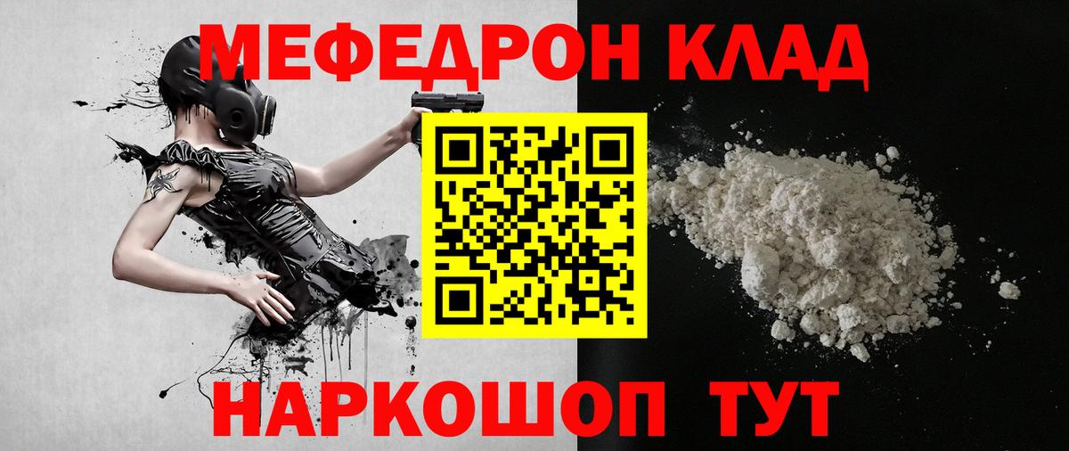 МЕФ мука Карачаевск