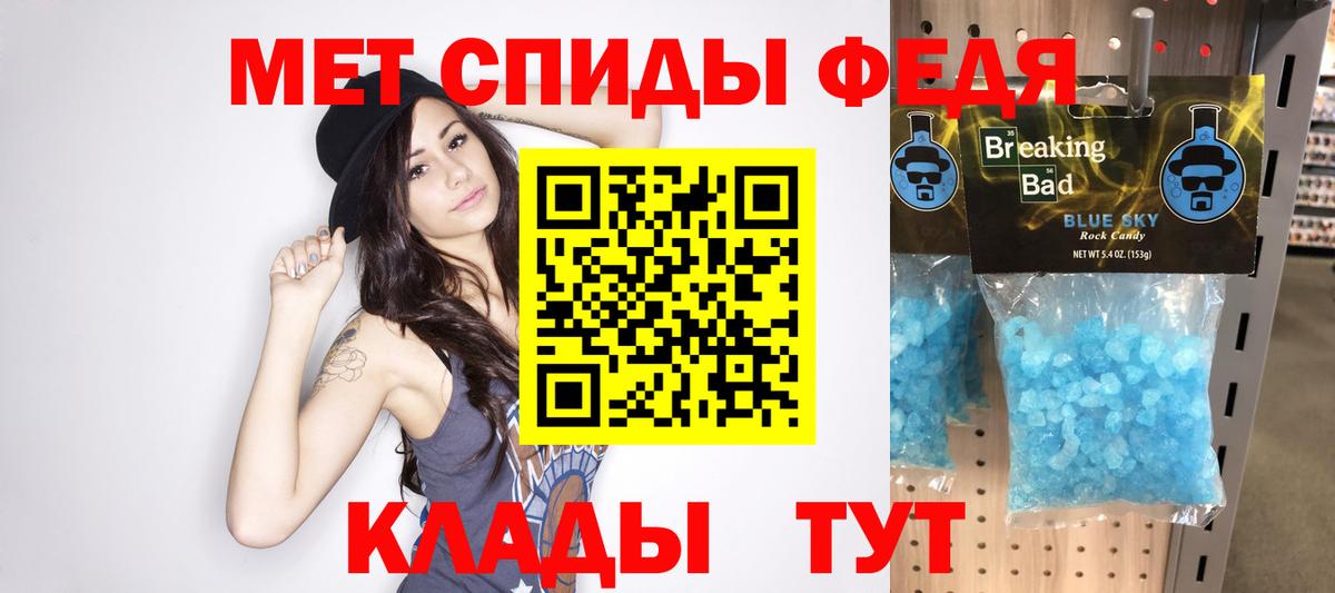 Метамфетамин кристалл  Вход с VPN  Метамфетамин  Карачаевск  Метамфетамин кристалл 
