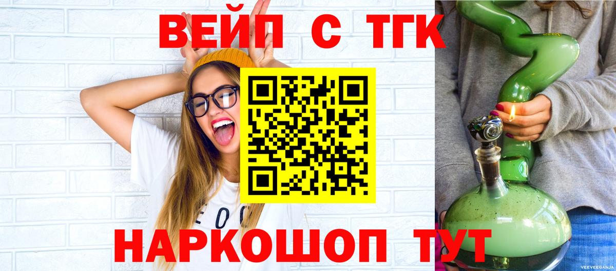 ТГК гашишное масло  Вход с VPN  Карачаевск 